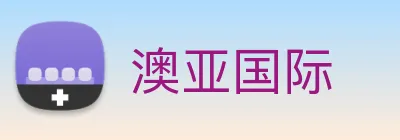 澳亚国际 logo